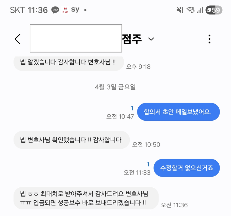 10일 만에 가맹금을 돌려받은 가맹점주 관련 결정문 일부