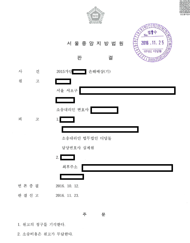 디저트 카페 유행이 지나 폐업, 본사 책임 없다 관련 결정문 일부